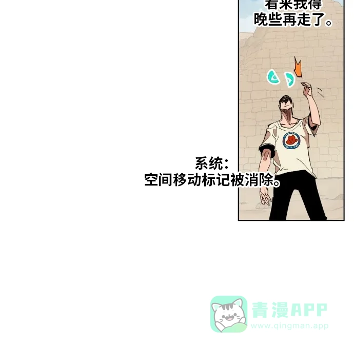 《热练战士》第173话 第57页