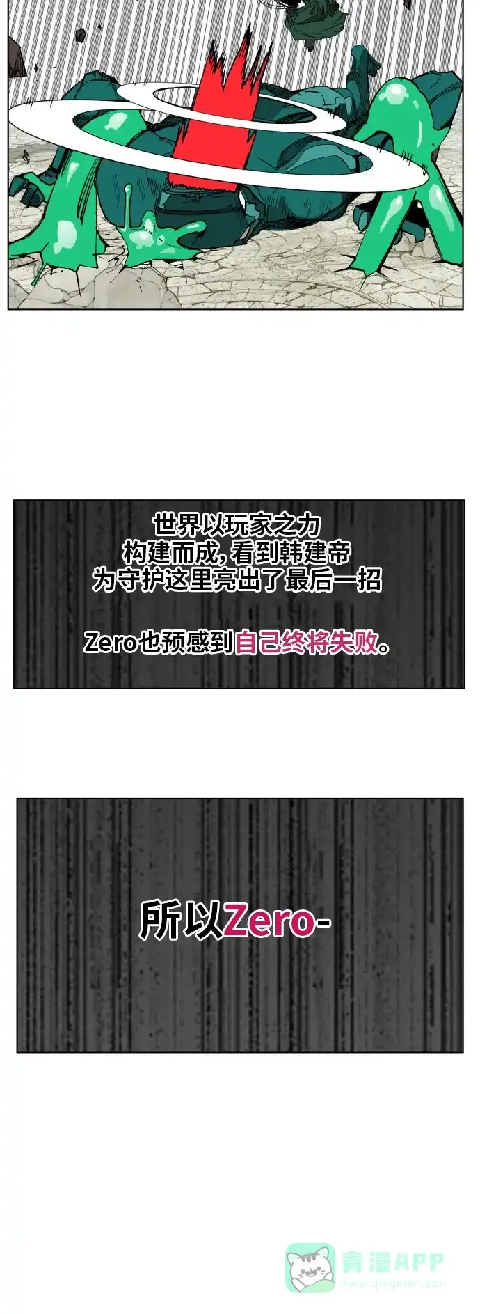 《热练战士》第173话 第9页