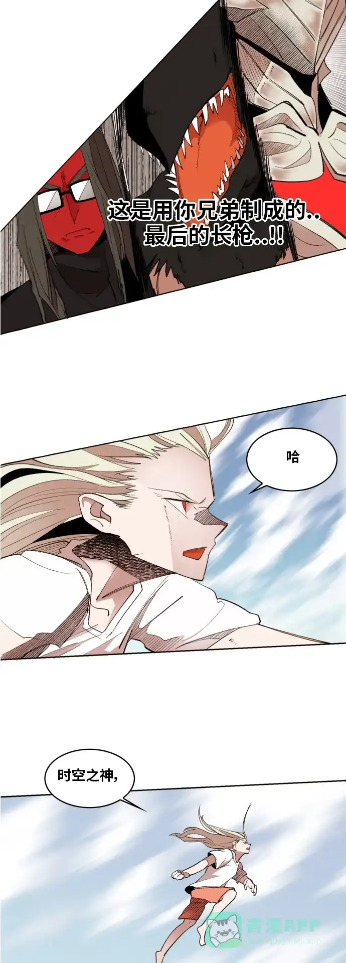 《热练战士》第173话 第34页