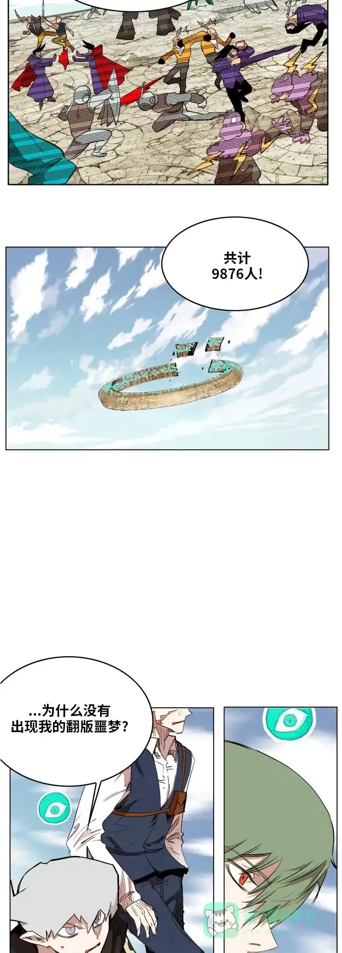 《热练战士》第173话 第40页