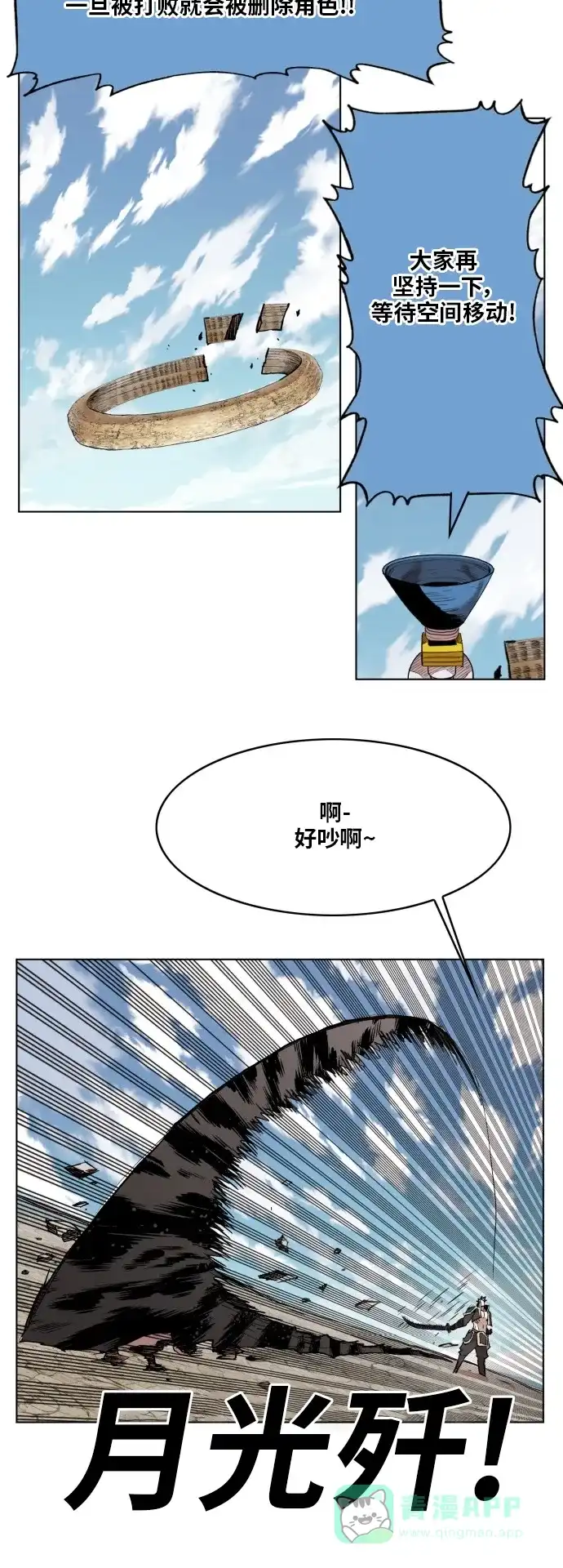 《热练战士》第173话 第28页