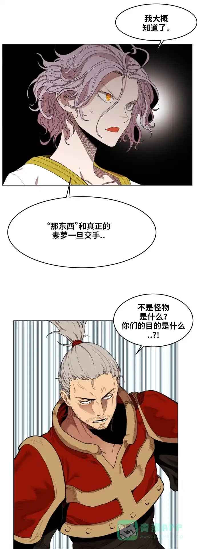 《热练战士》第173话 第24页