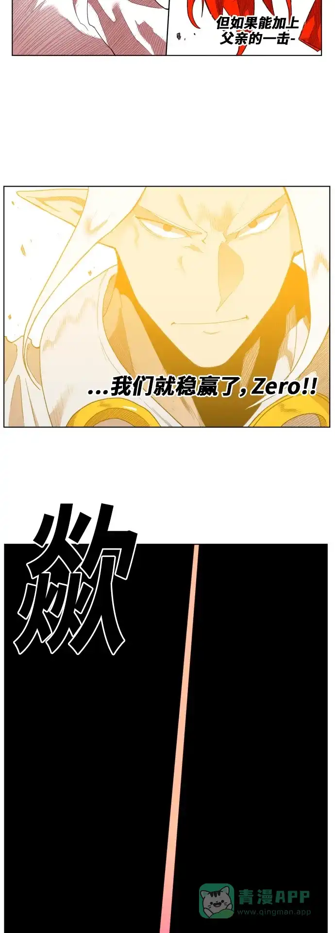 《热练战士》第174话 第22页