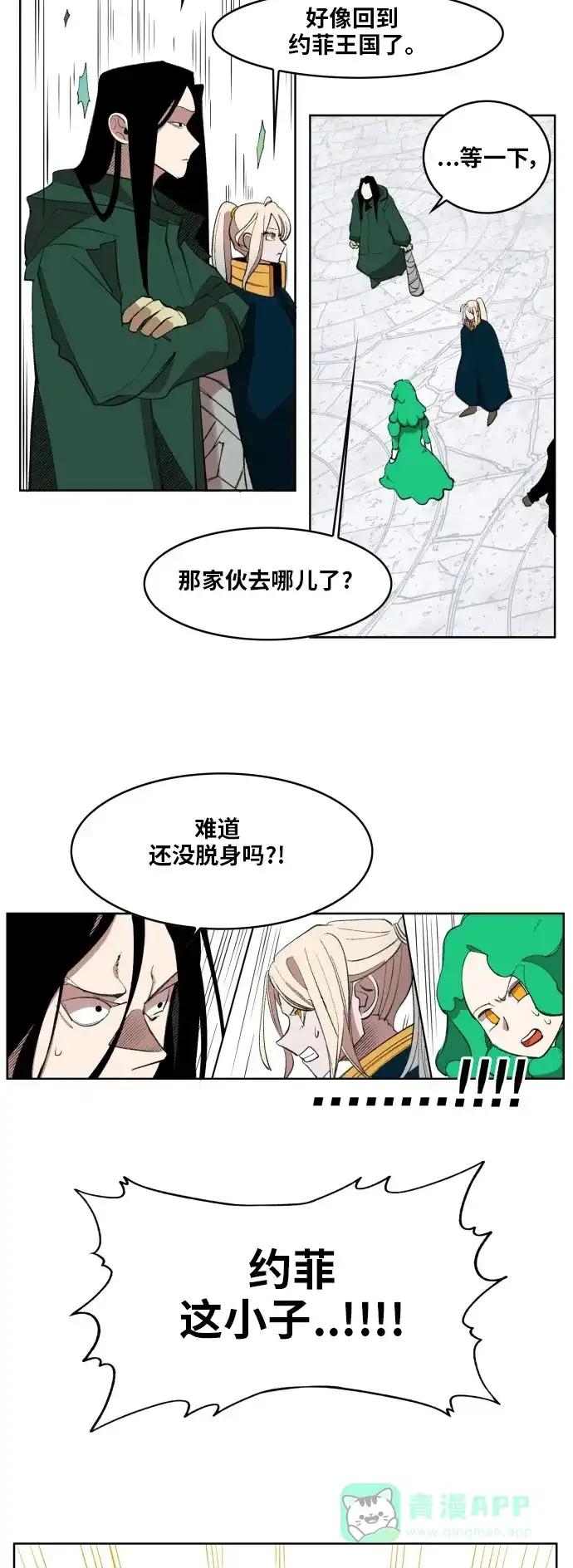 《热练战士》第174话 第12页