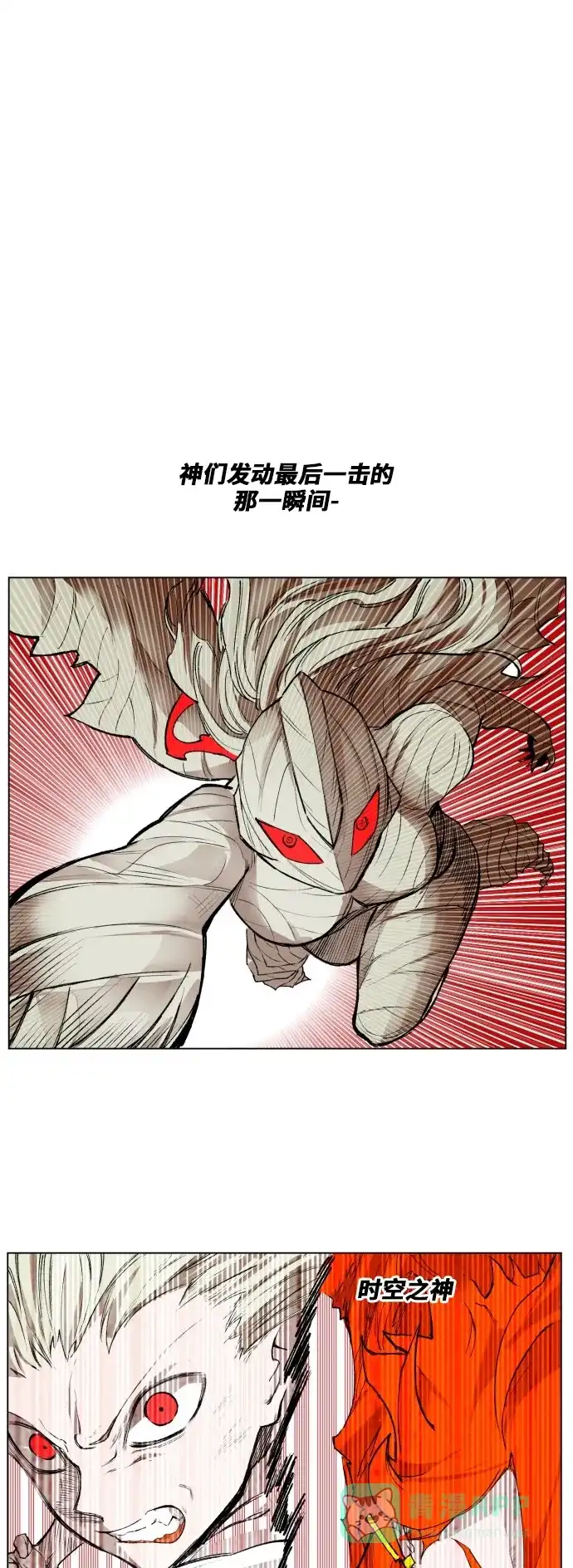《热练战士》第174话 第1页
