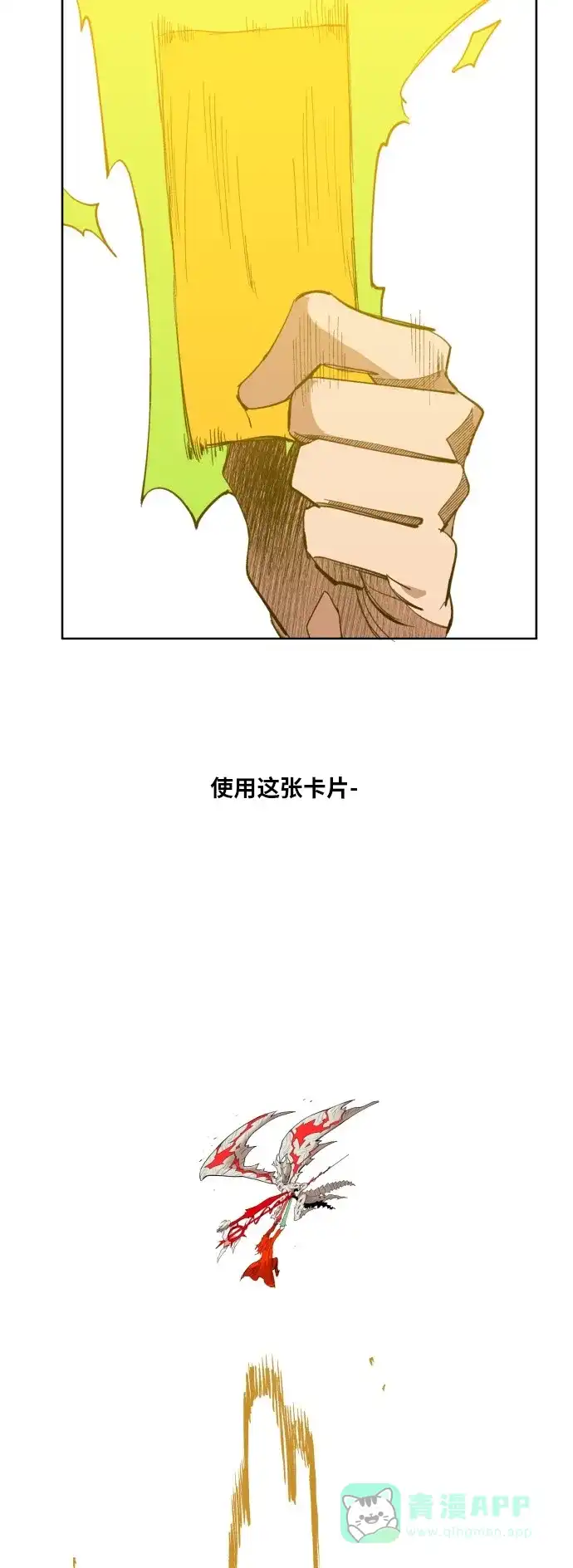 《热练战士》第174话 第14页