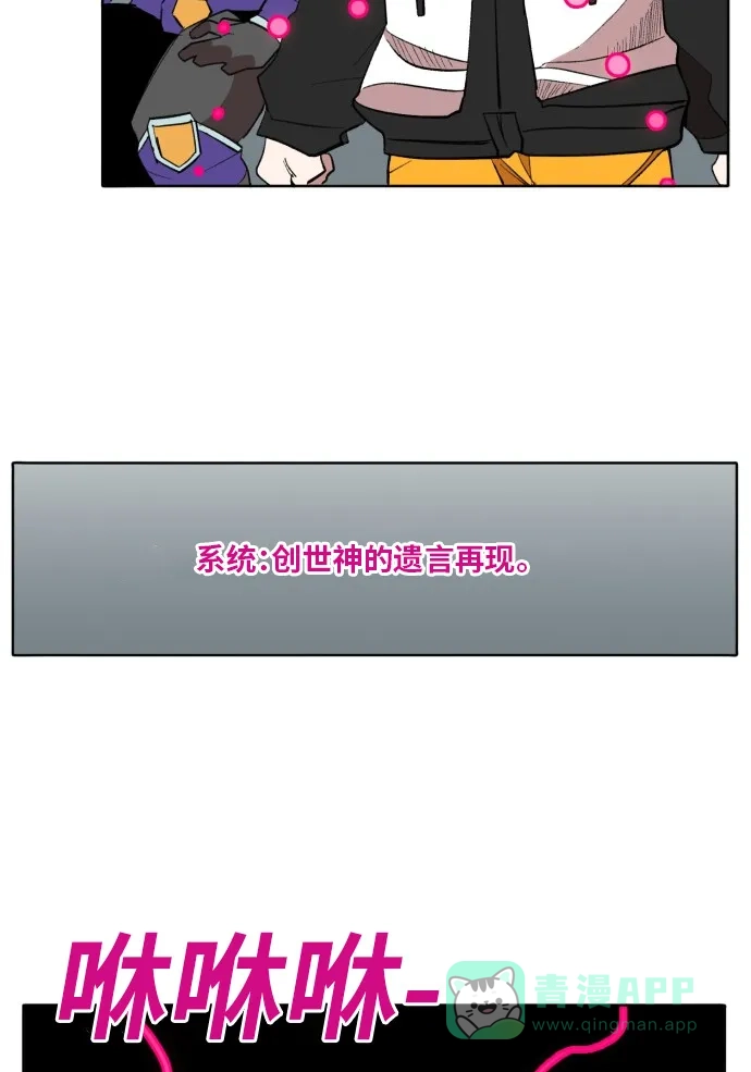 《热练战士》第174话 第46页