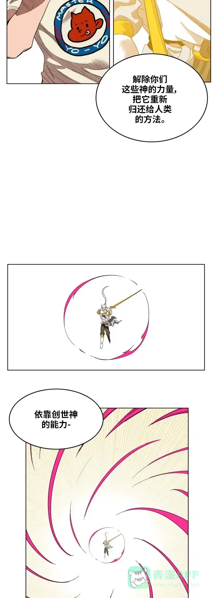 《热练战士》第174话 第28页