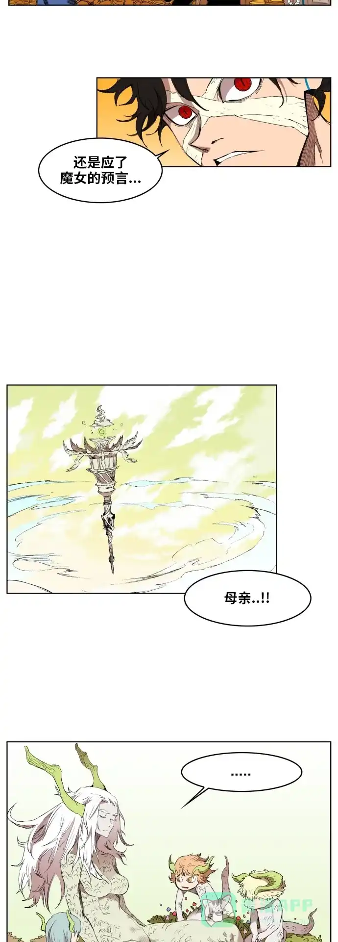 《热练战士》第174话 第35页