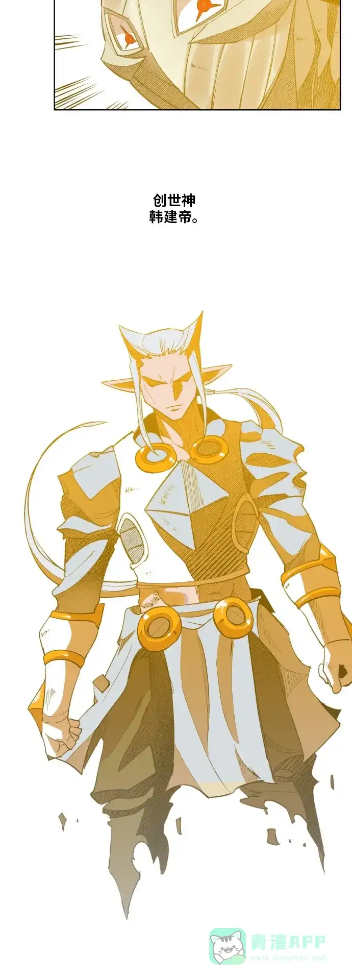 《热练战士》第174话 第16页
