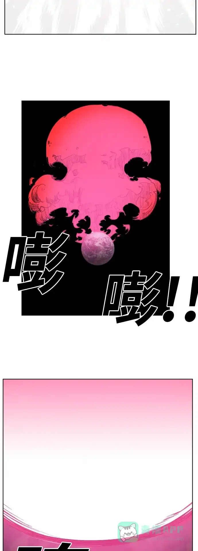 《热练战士》第174话 第33页