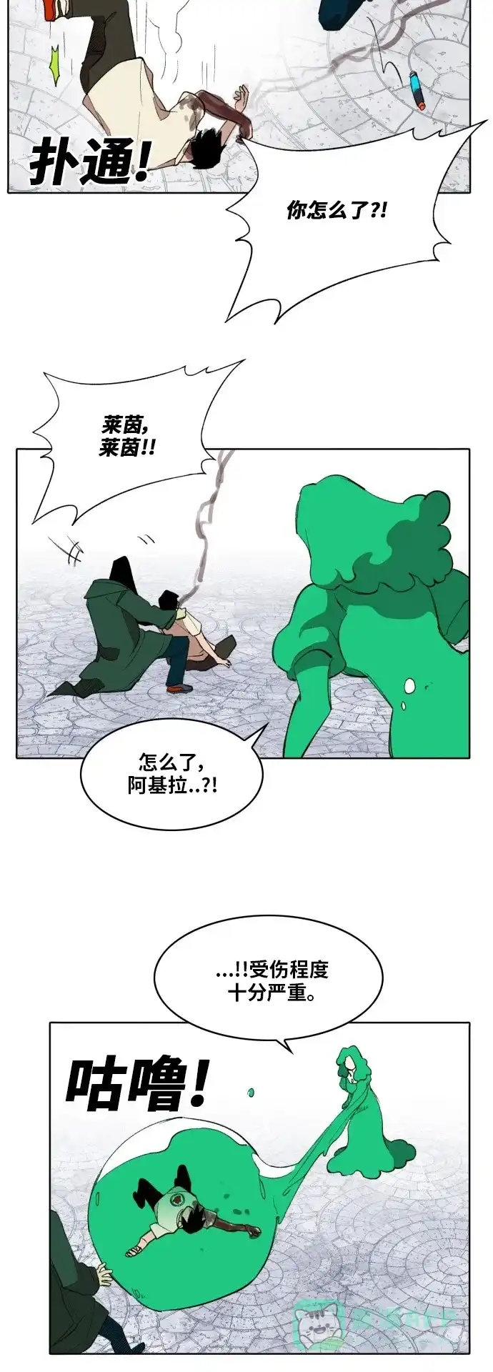 《热练战士》第174话 第43页