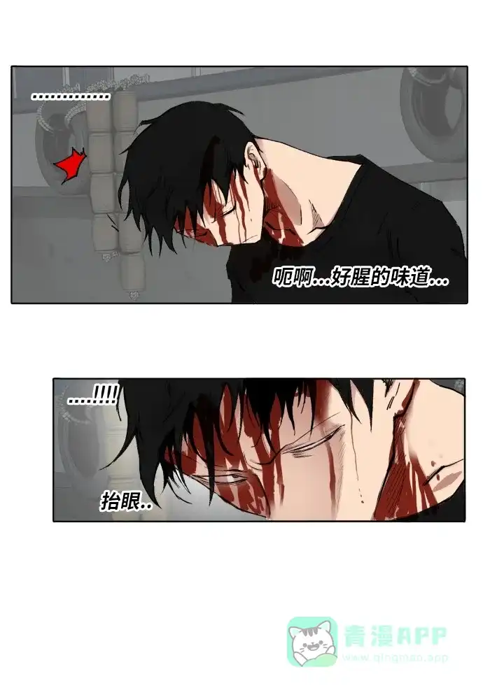 《热练战士》第174话 第53页