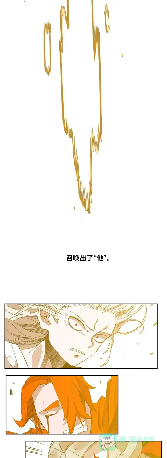 《热练战士》第174话 第15页