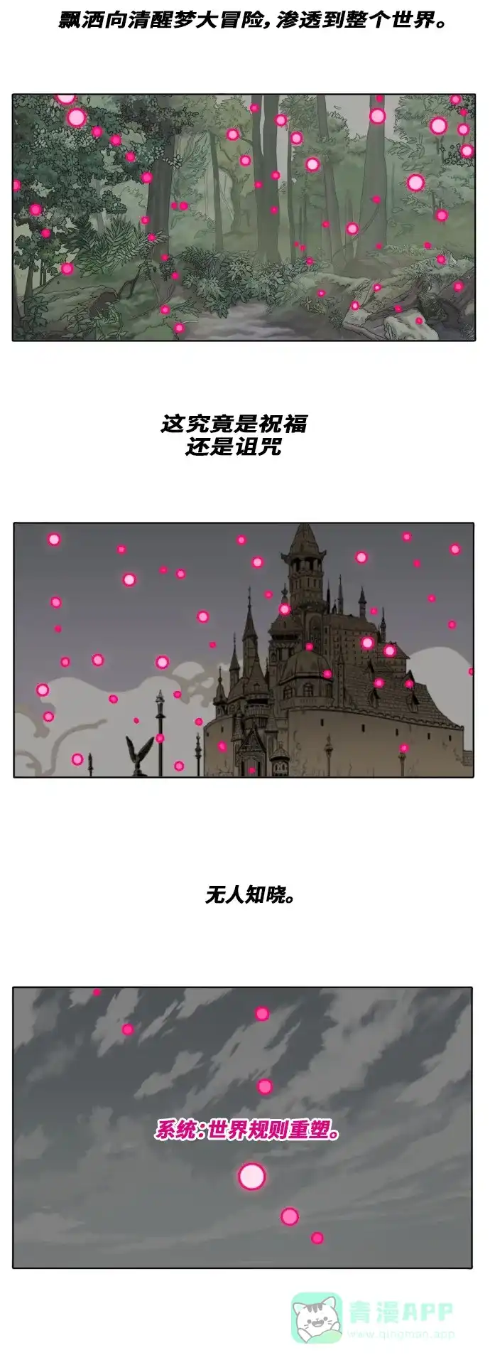 《热练战士》第174话 第41页