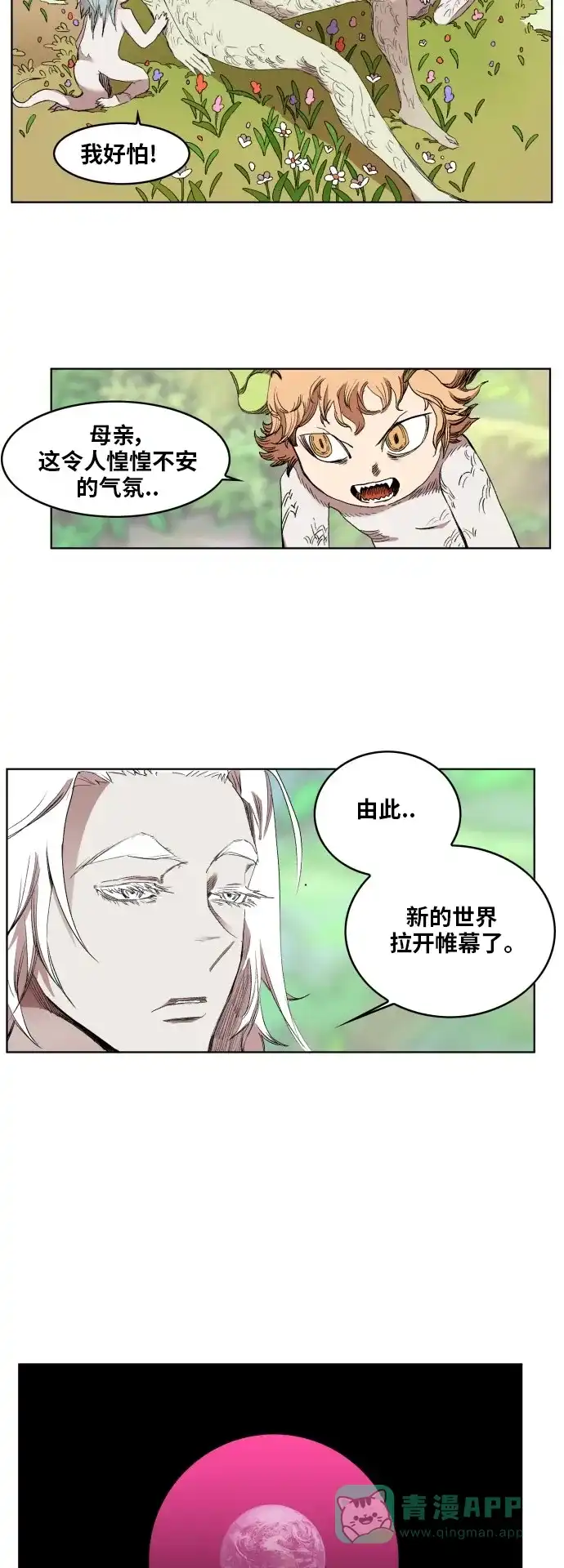《热练战士》第174话 第36页