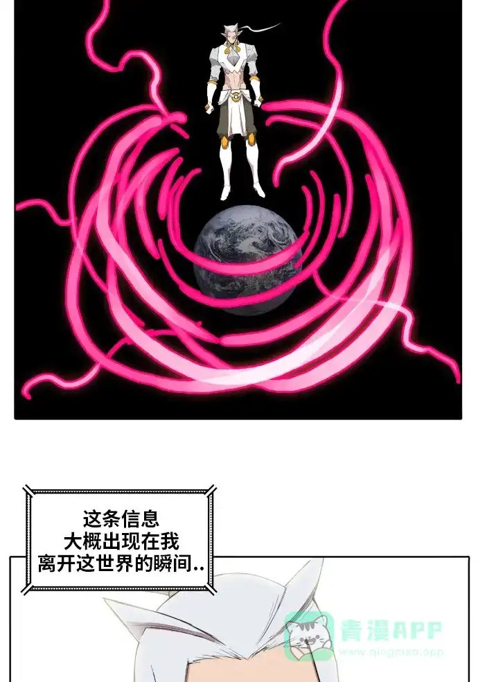 《热练战士》第174话 第47页