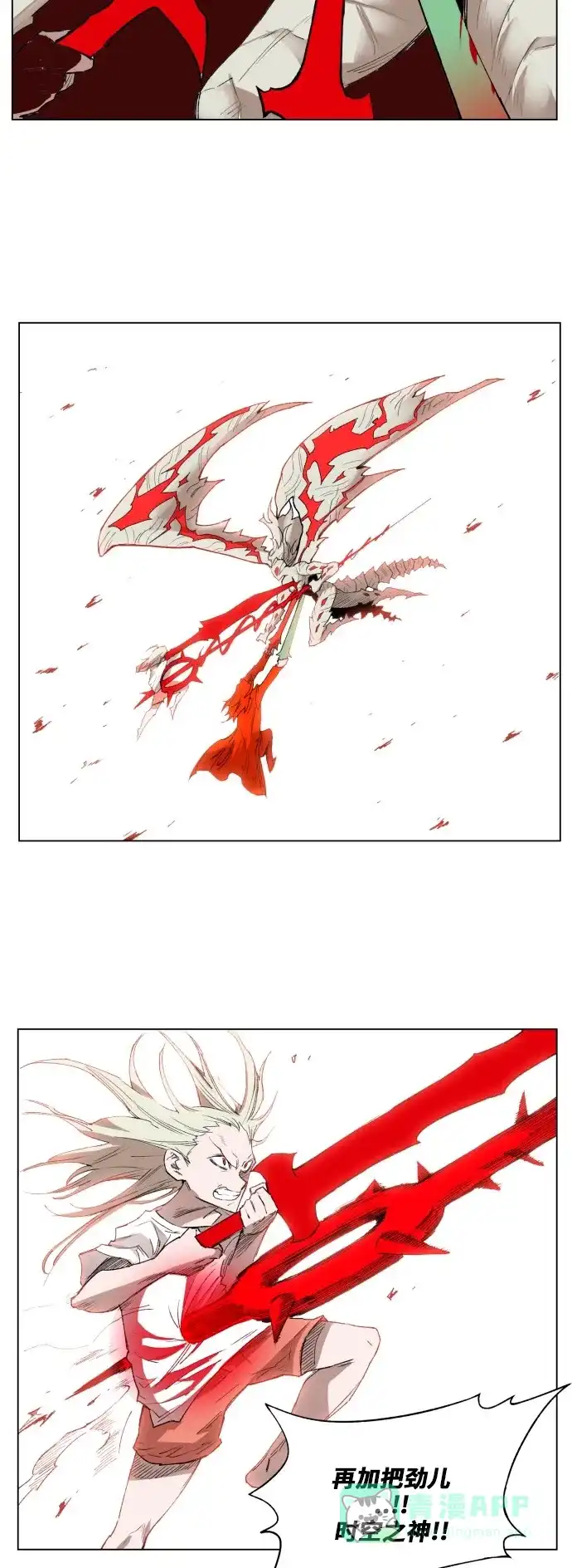 《热练战士》第174话 第10页