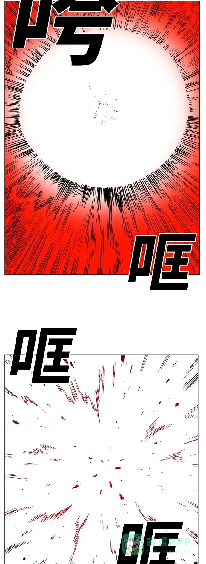 《热练战士》第174话 第8页