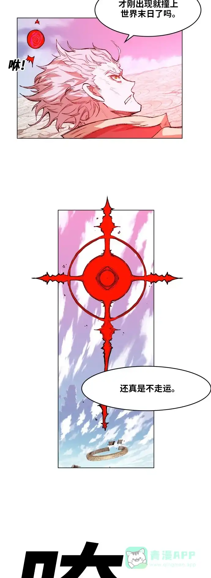 《热练战士》第174话 第7页