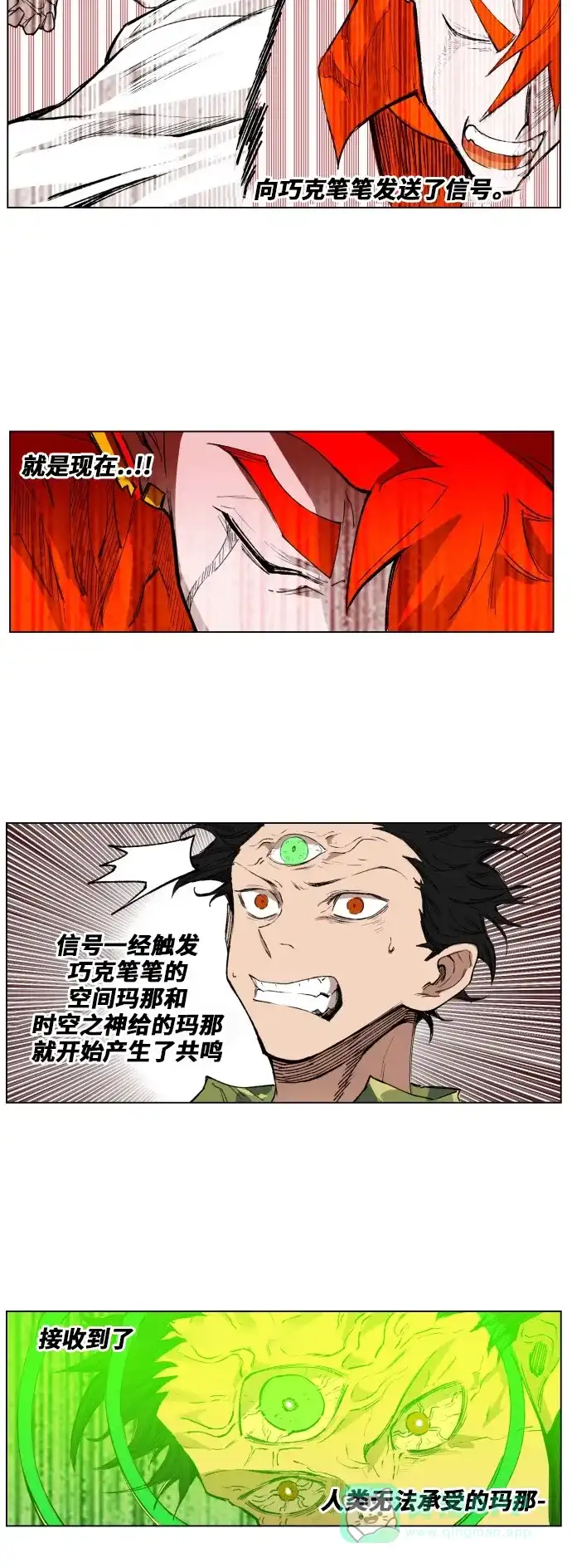 《热练战士》第174话 第2页