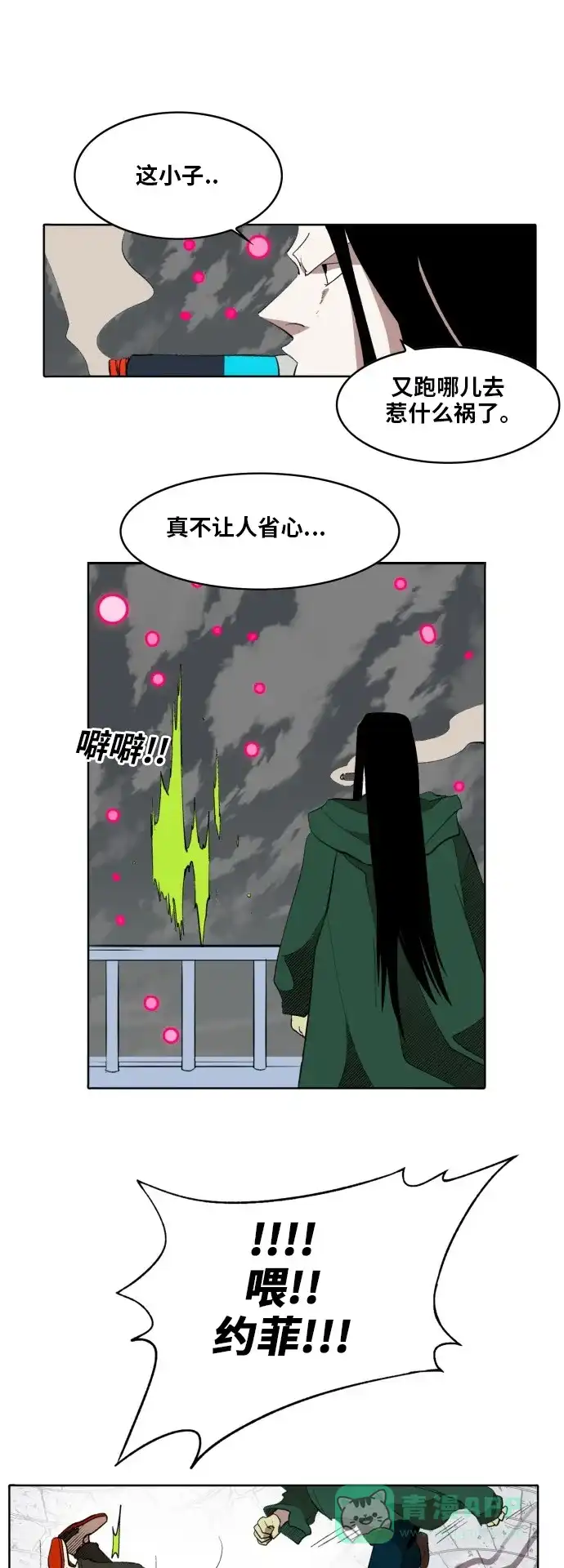 《热练战士》第174话 第42页