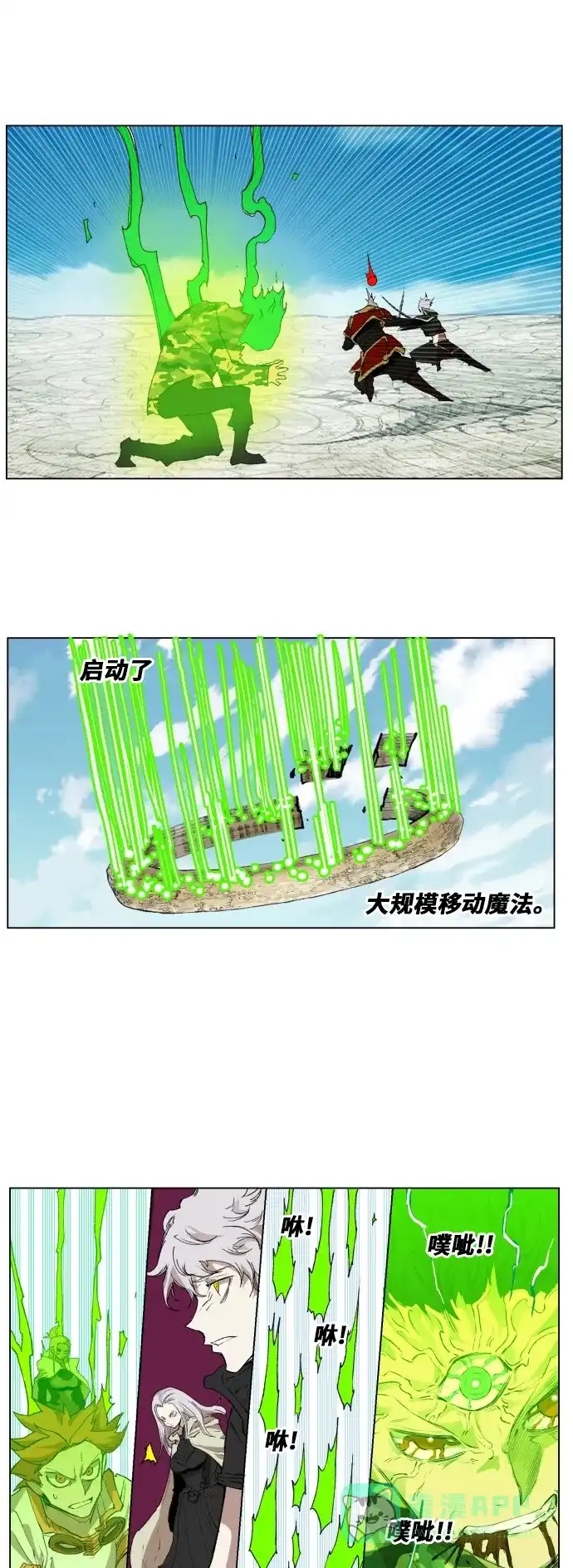 《热练战士》第174话 第3页