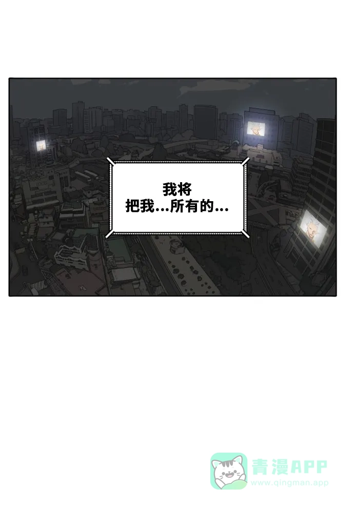 《热练战士》第174话 第49页