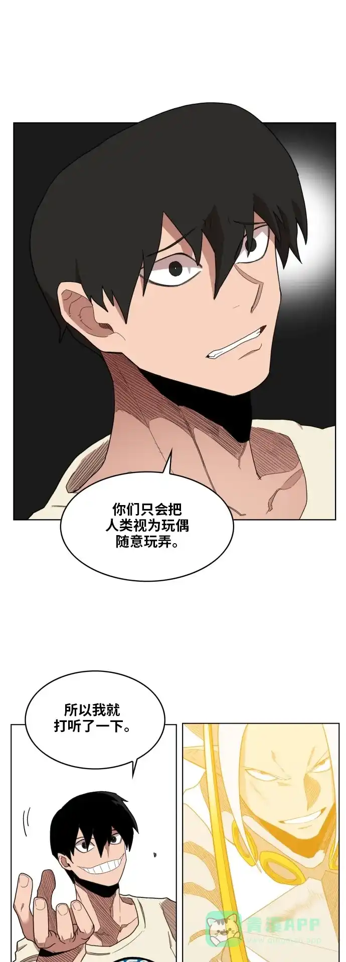 《热练战士》第174话 第27页