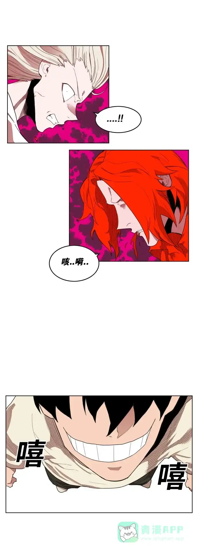 《热练战士》第174话 第24页