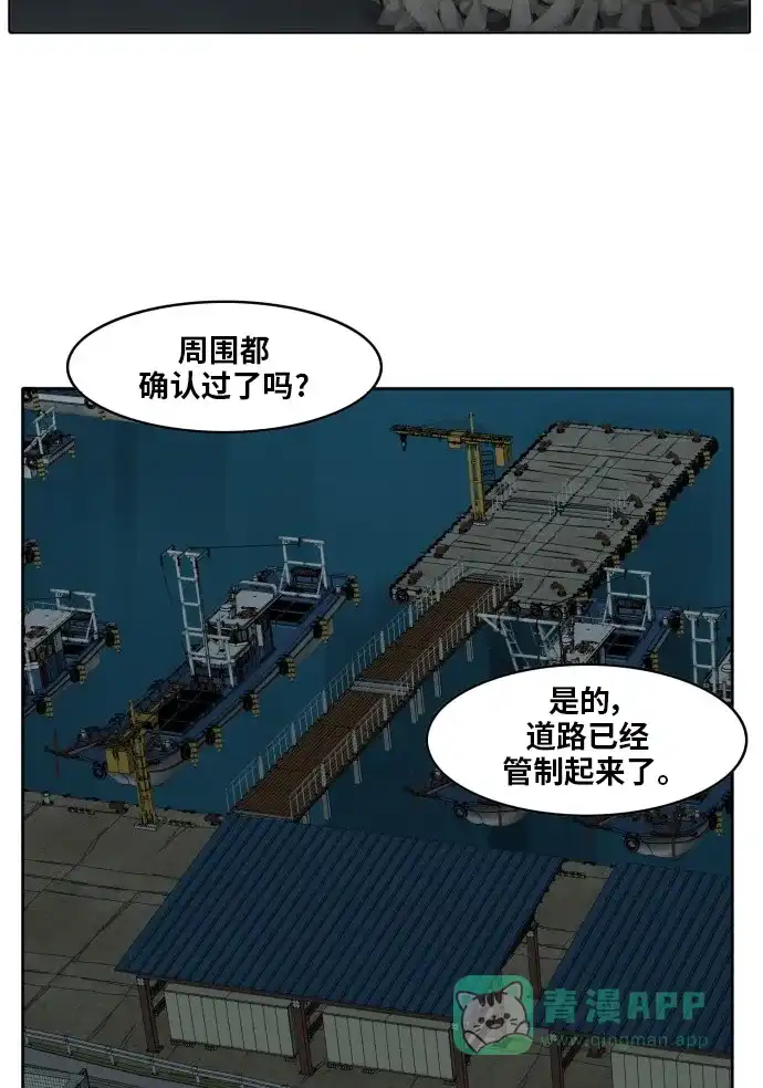《热练战士》第174话 第51页