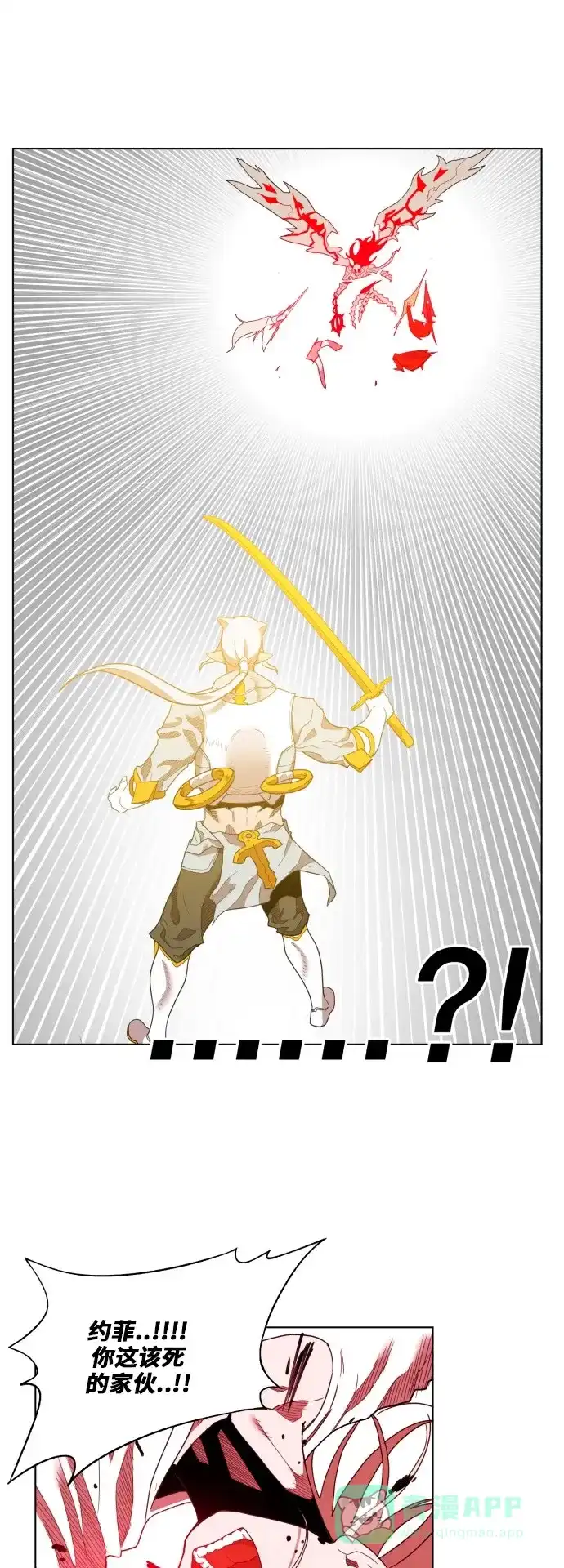 《热练战士》第174话 第25页