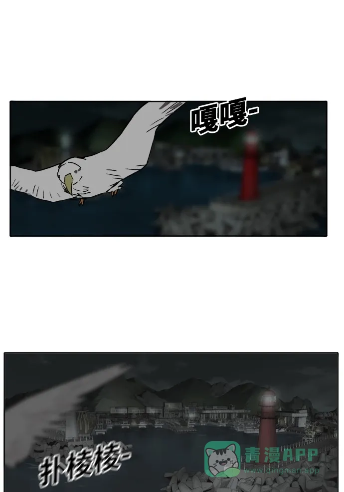 《热练战士》第174话 第50页