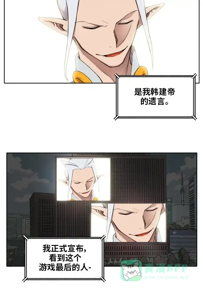 《热练战士》第174话 第48页