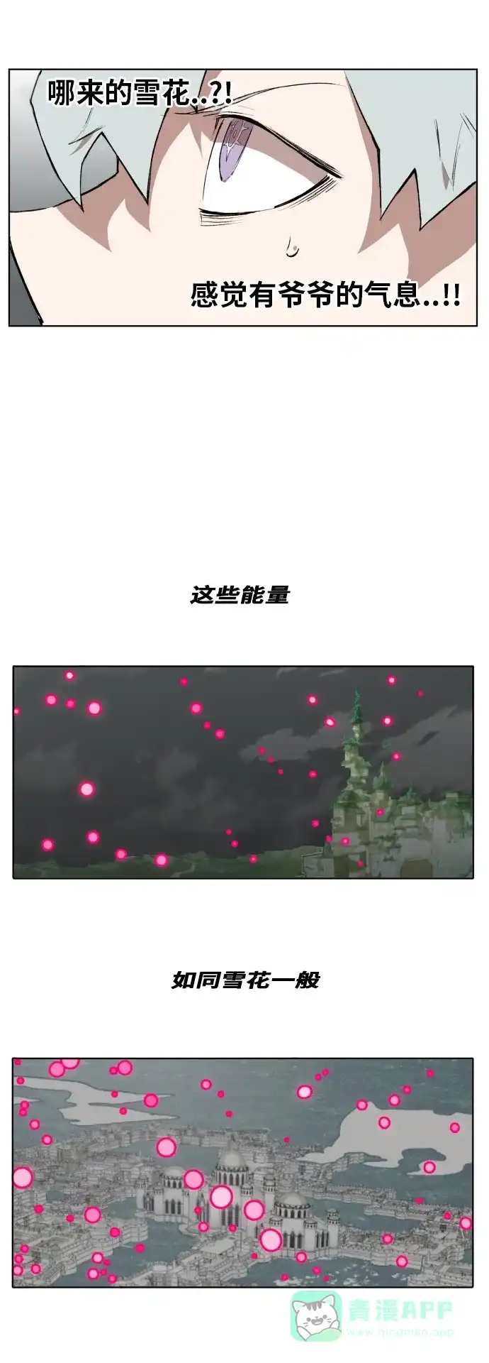 《热练战士》第174话 第40页