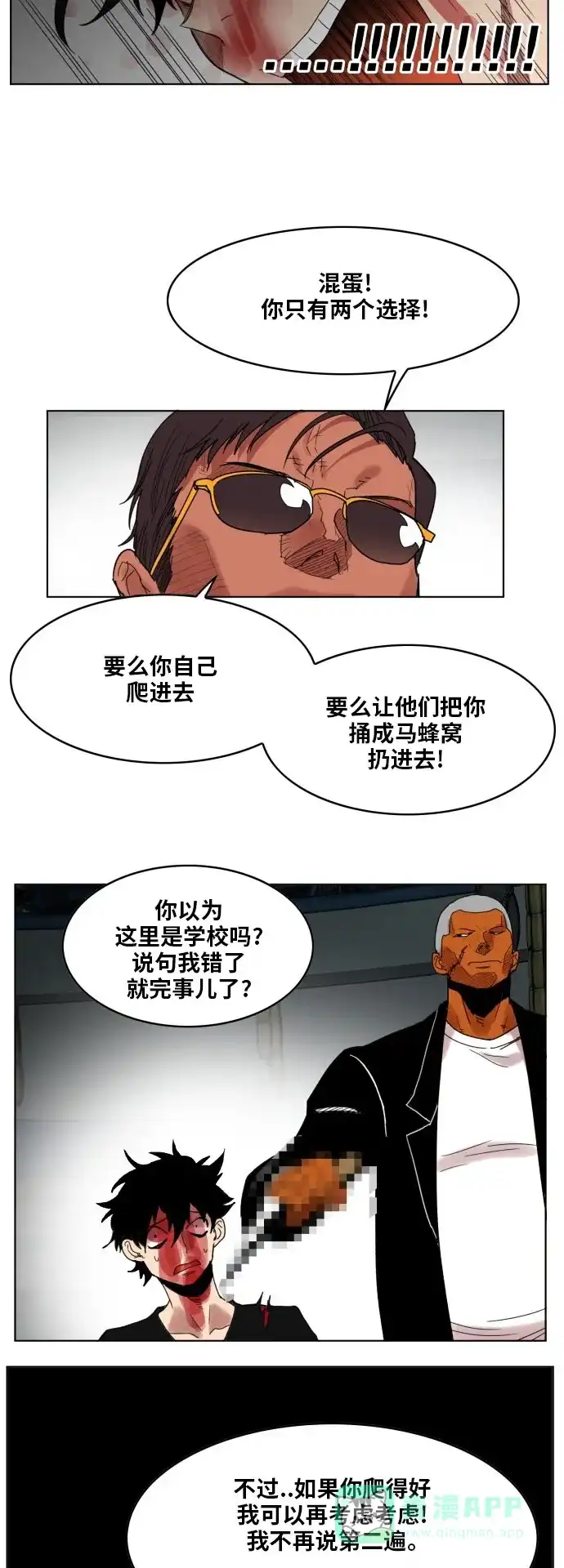 《热练战士》第175话 第26页