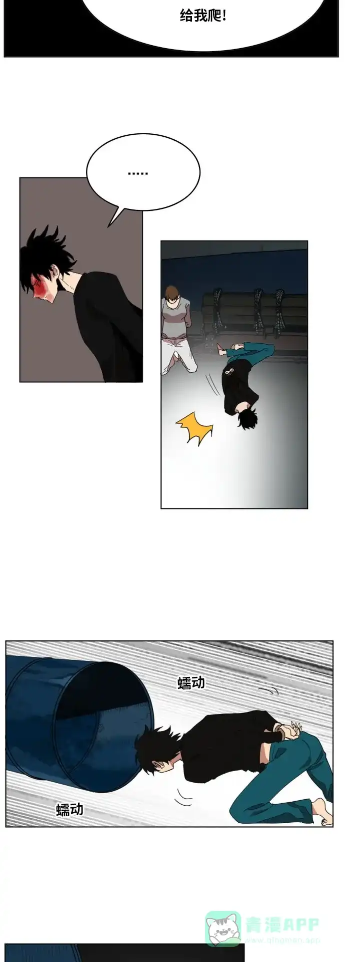 《热练战士》第175话 第27页