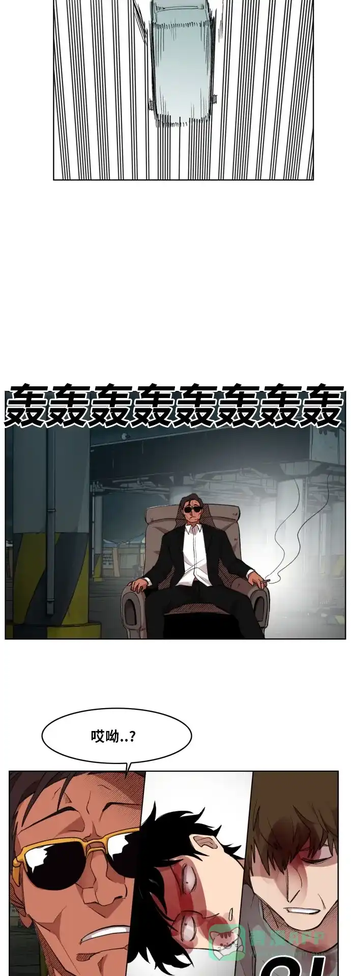 《热练战士》第175话 第32页