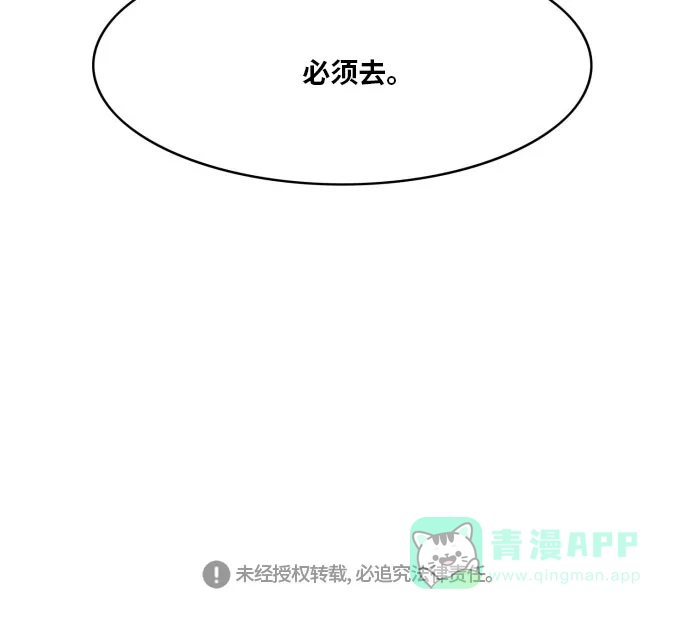 《热练战士》第175话 第55页