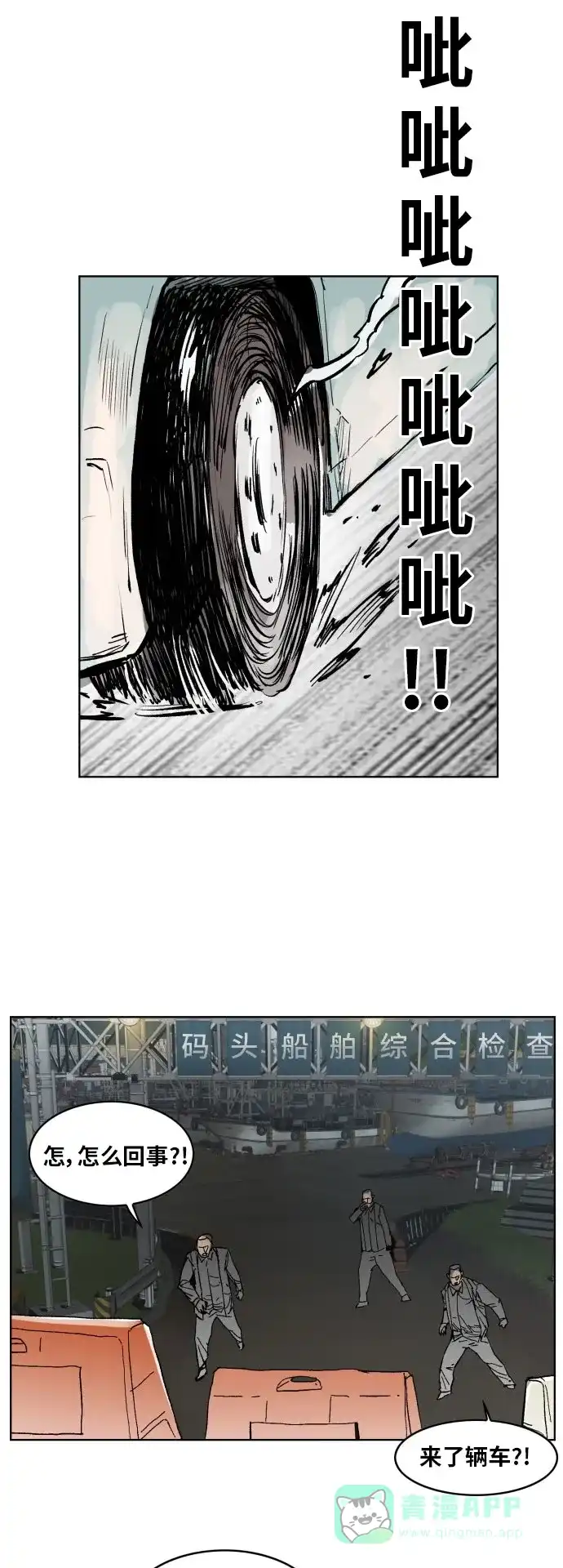《热练战士》第175话 第30页