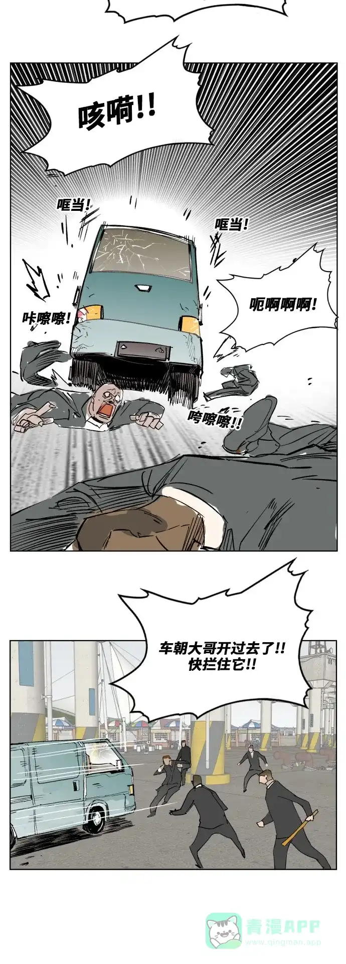 《热练战士》第175话 第34页