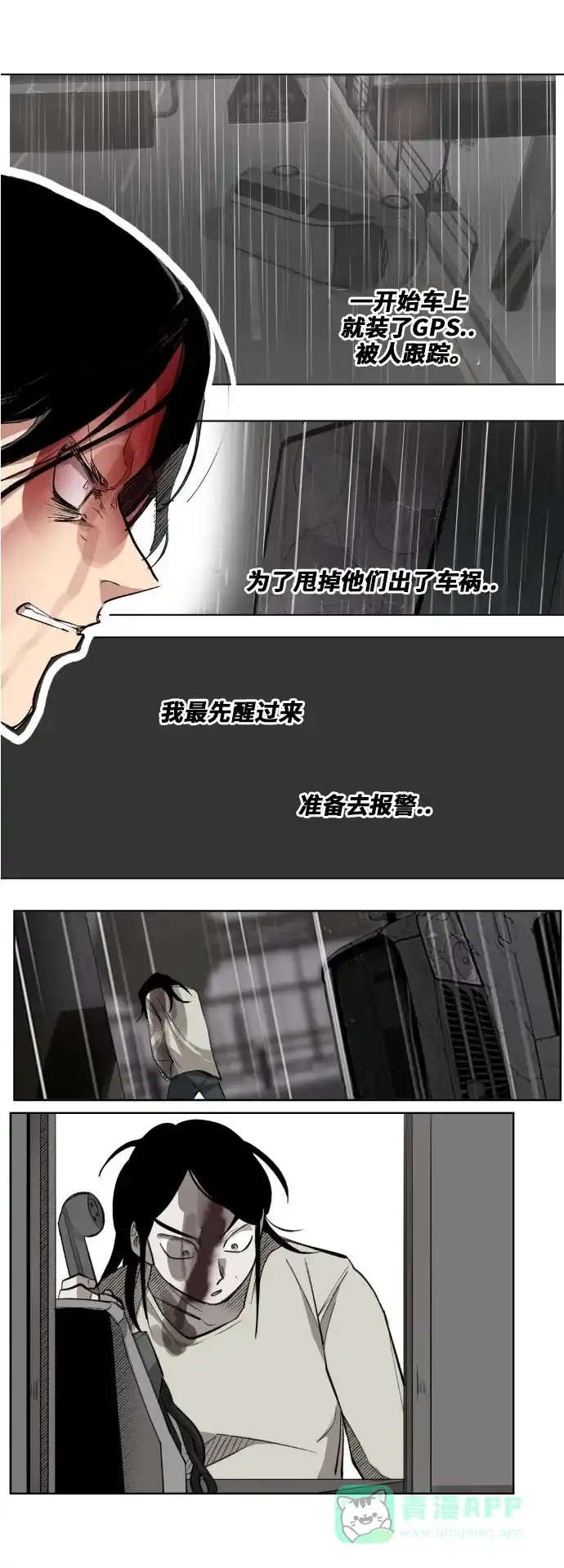 《热练战士》第175话 第35页