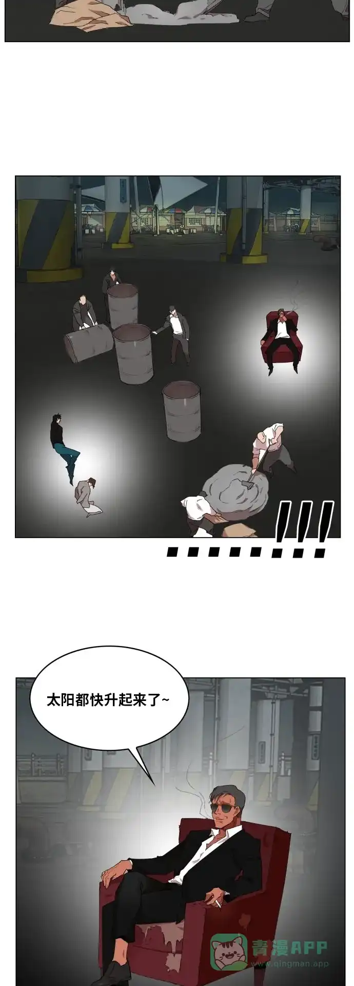 《热练战士》第175话 第19页