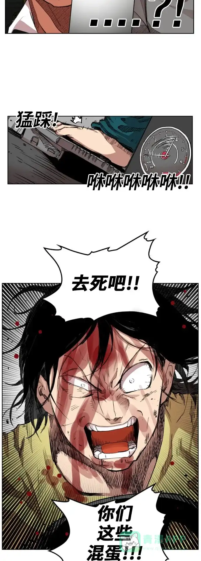 《热练战士》第175话 第33页