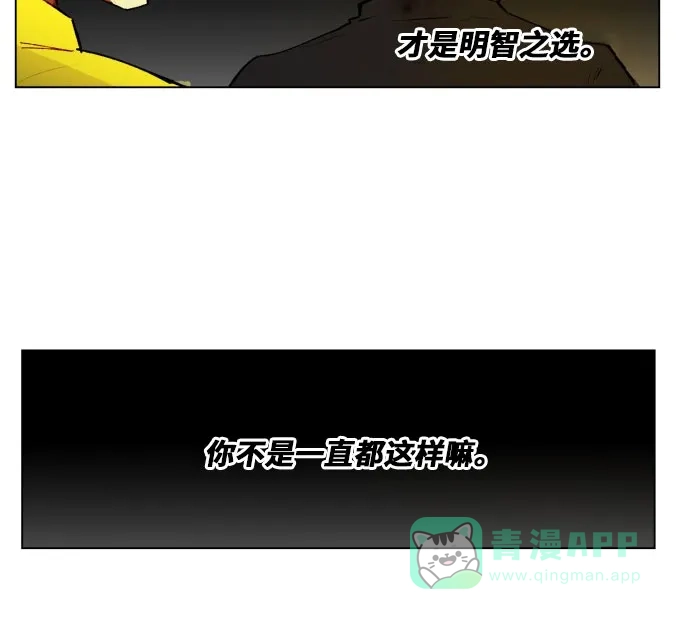 《热练战士》第175话 第52页