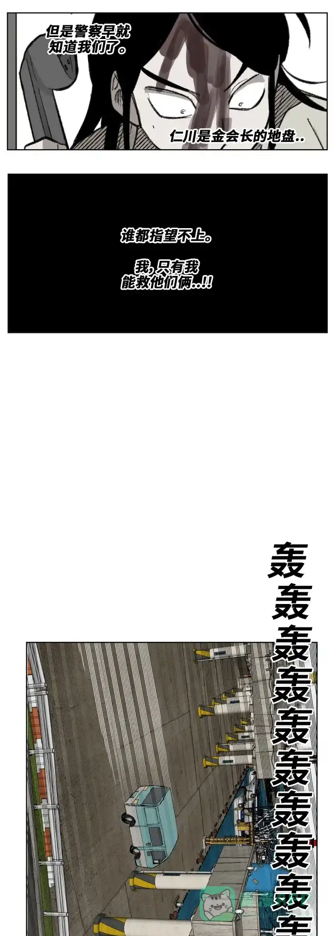 《热练战士》第175话 第36页