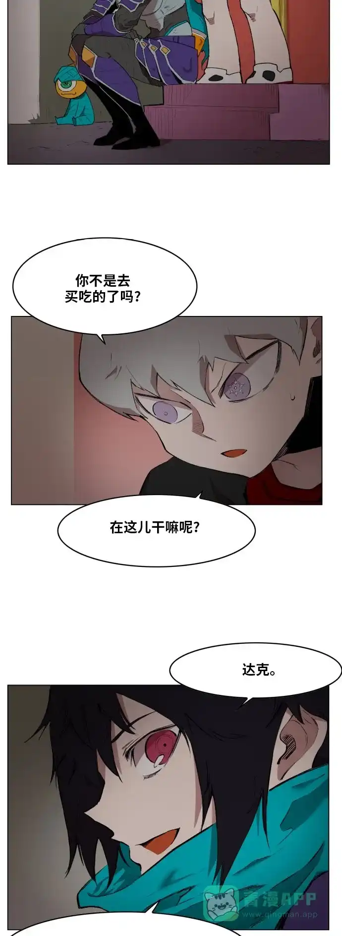 《热练战士》第175话 第14页