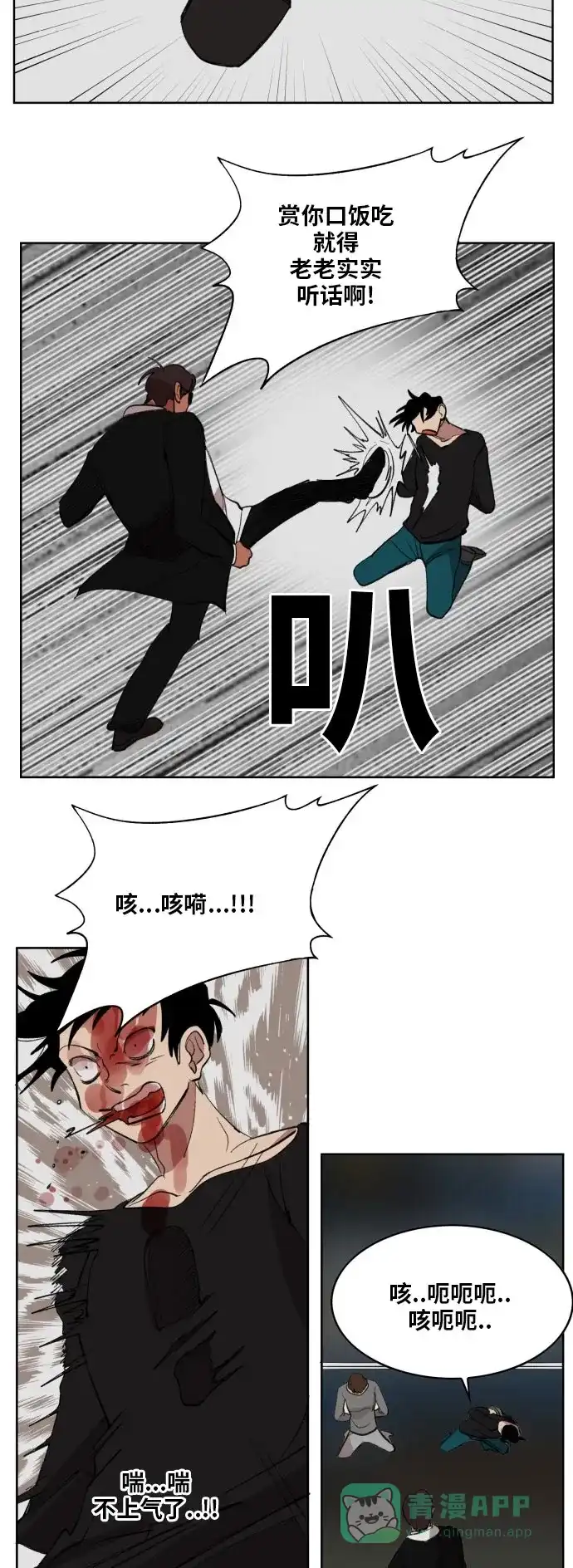 《热练战士》第175话 第8页