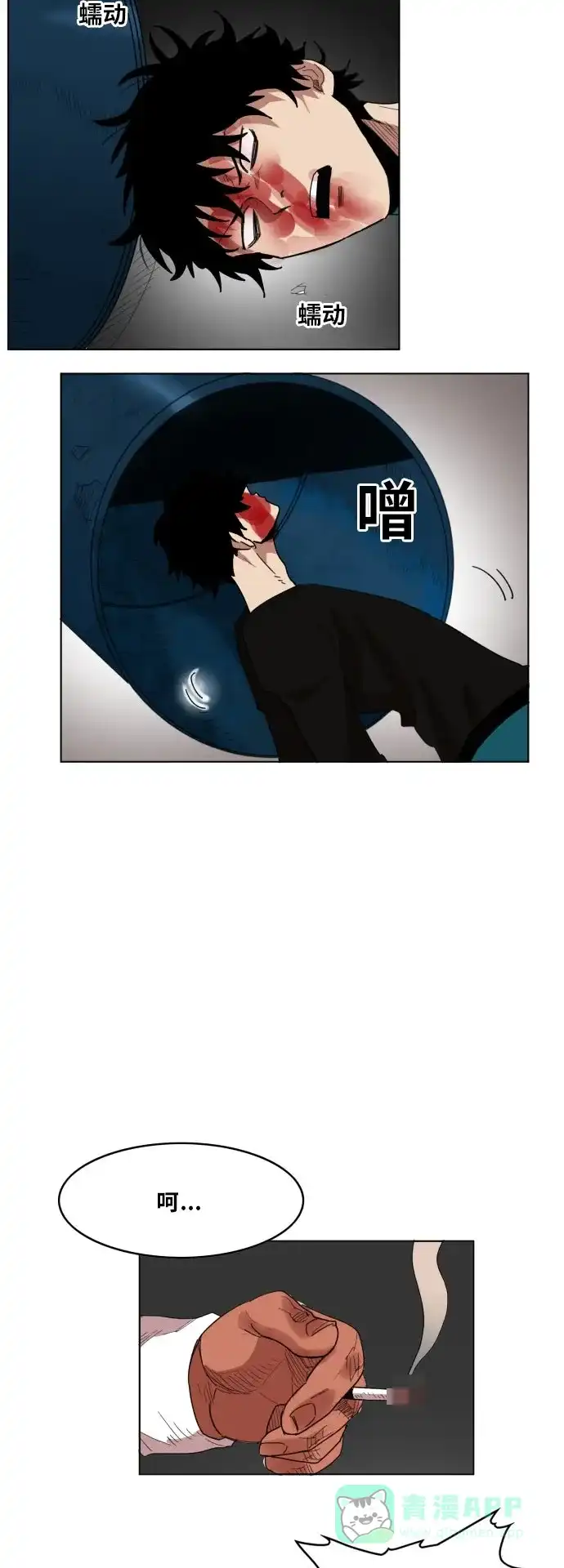 《热练战士》第175话 第28页