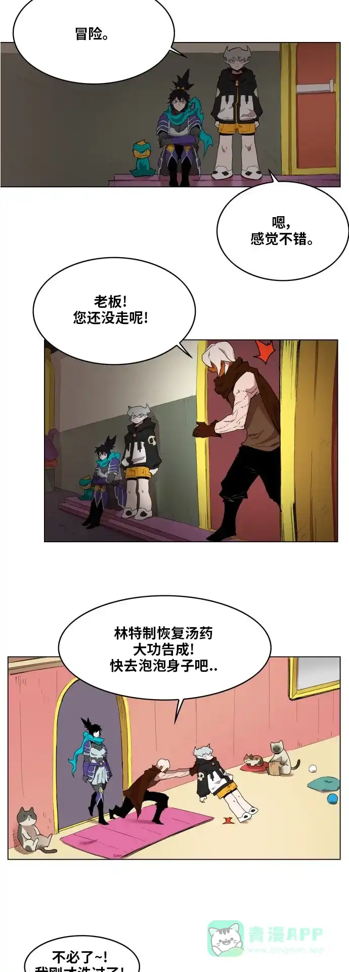 《热练战士》第175话 第16页